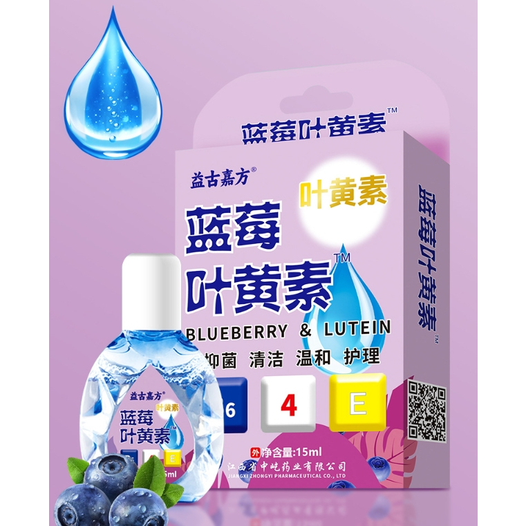 Eye Drops Itchy Eyes Eye Drops Dry Eyes Eye Drops Sore Eyes Shopee