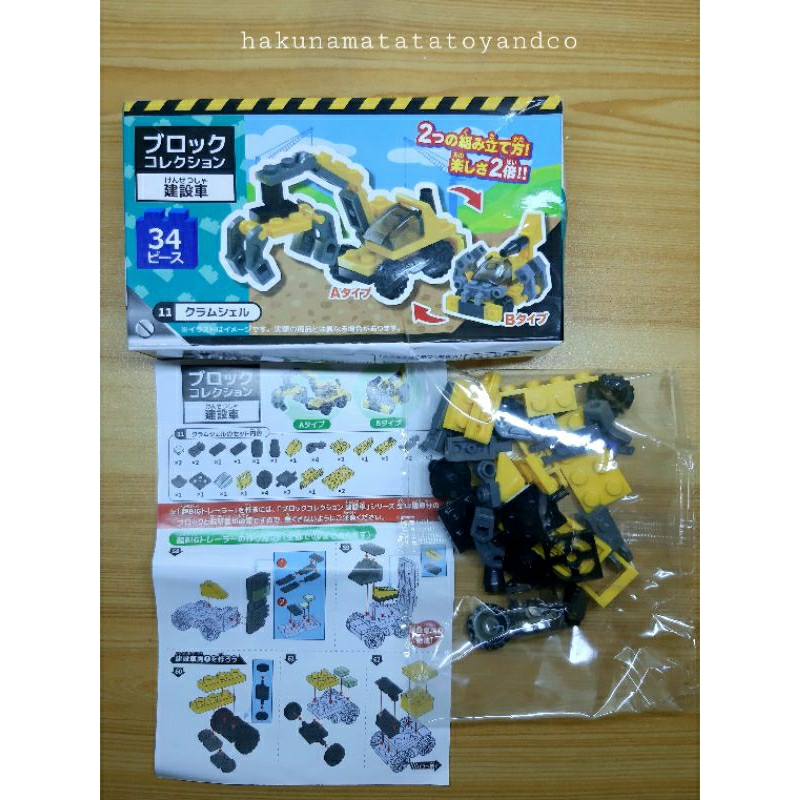Block Collection Construction Vehicle Building Block Pack Toy Backhoe ...