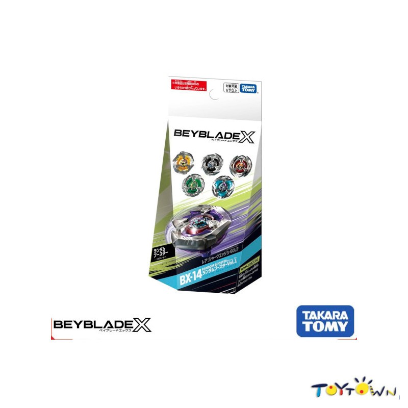 ベイブレードX BX-14 ランダムブースターvol.1 シャークエッジ