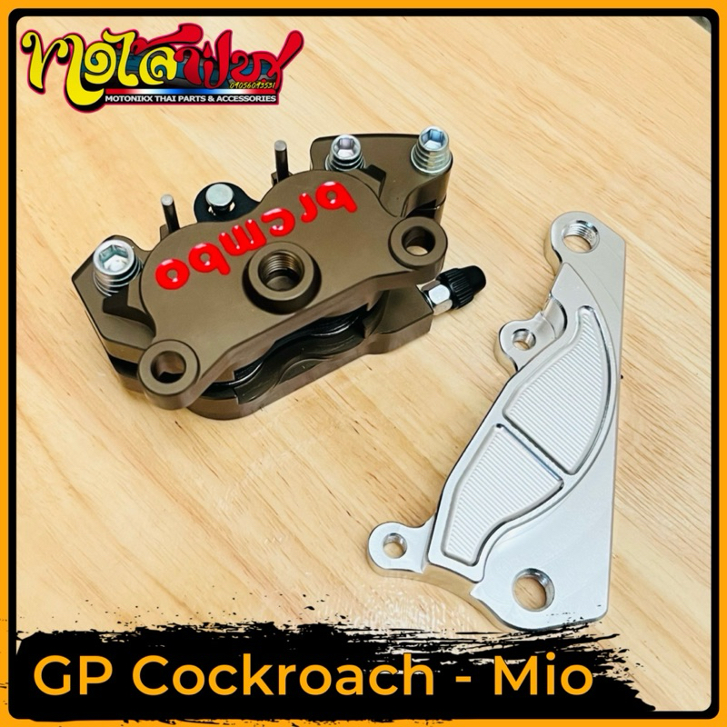 COCKROACH GP Caliper Wave125, Mio Sporty, M3, Mxi125, Soulty Shopee