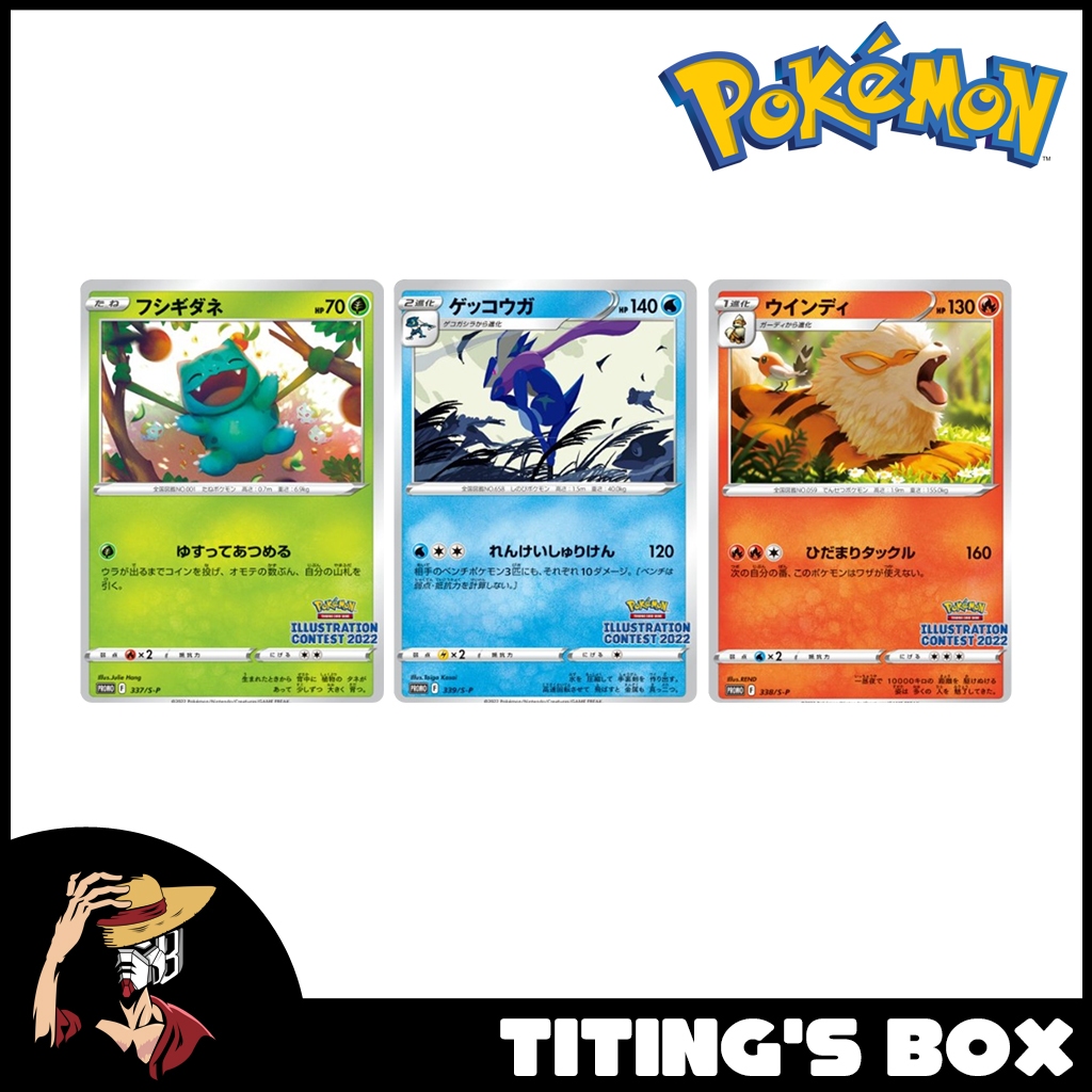 [JP] Pokemon TCG Illustration Contest 2022 Bulbasaur 337/SP Arcanine ...