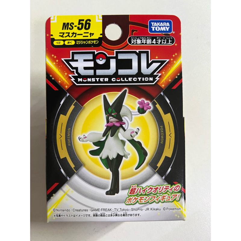 Pokémon TCG: Collector Chest (Fall 2023): Meowscarada, Skeledirge & Quaquaval (3 Foil promotional cards & 6 boosters