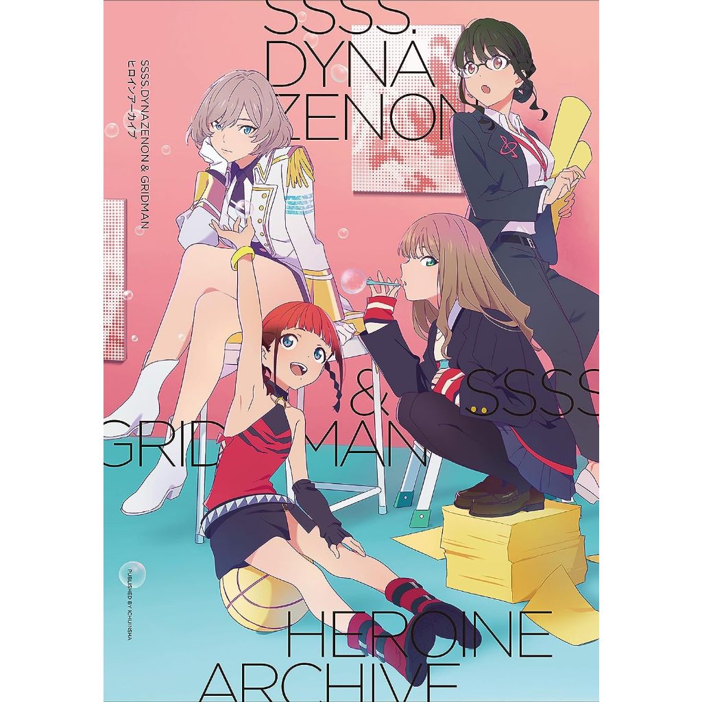 SSSS.DYNAZENON & GRIDMAN Heroine Archive Art Book | Shopee Philippines