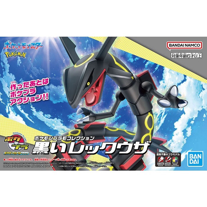 Pokemon Model Kit: Black Rayquaza | Shopee Philippines