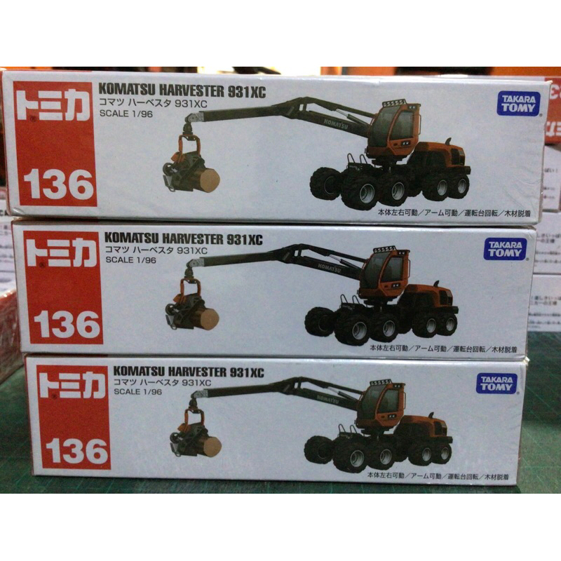 Modellino Diecast Komatsu Harvester 931xc Scala 1:87 - Edizione Limitata 2023 - Foto 3