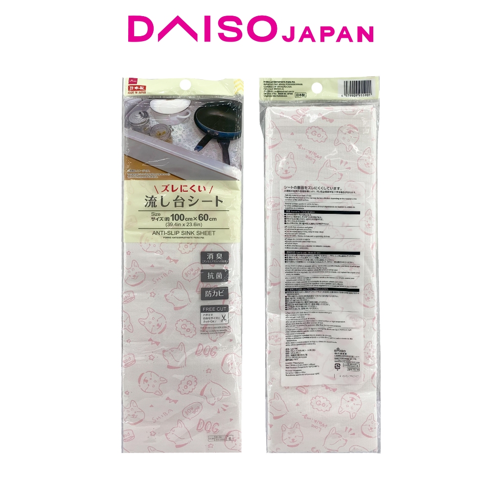 Daiso Cupboard Liner in Dog Design (100cm x 60cm) Shopee Philippines