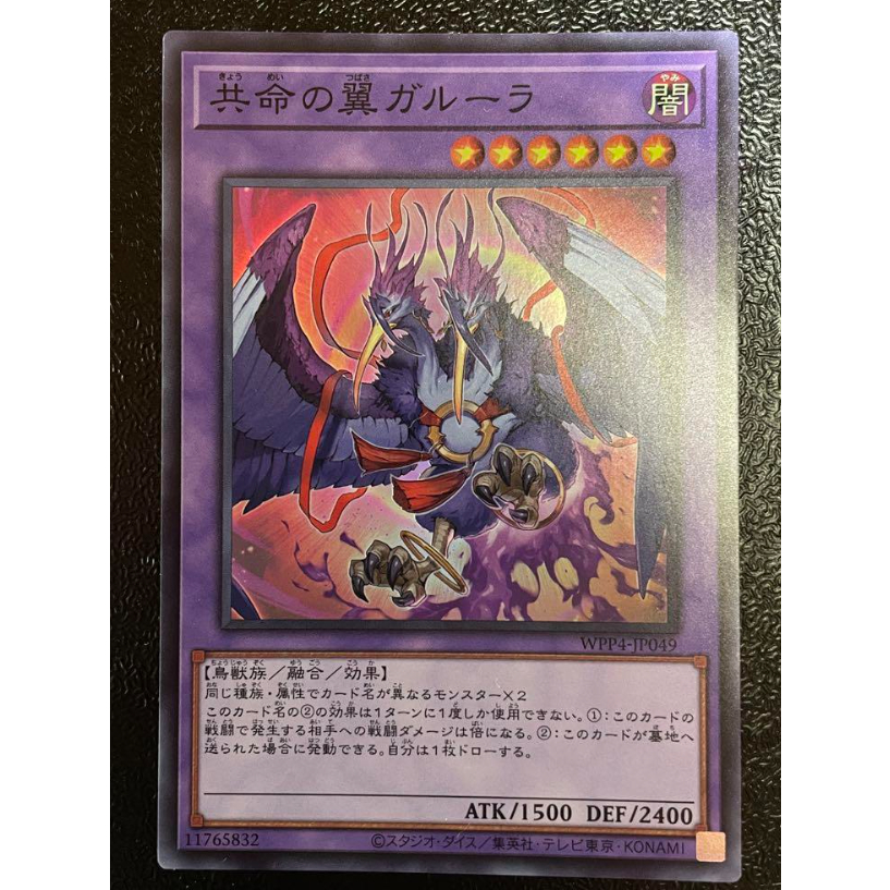 WPP4JP049 Garura, Wings of Resonant Life SR SCR YUGIOH CARD Shopee