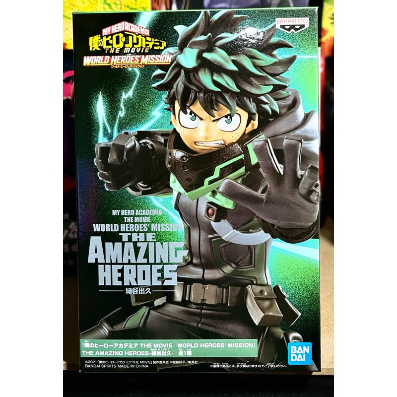 Figurine My Hero Academia - Izuku Midoriya (Deku) - World Heroes' Mission - Série Amazing Heroes