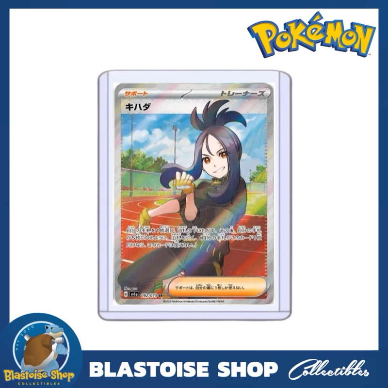 smallest pokemon cards in the world PSA 10] - Dendra - 092/073 - SV1a - Holo