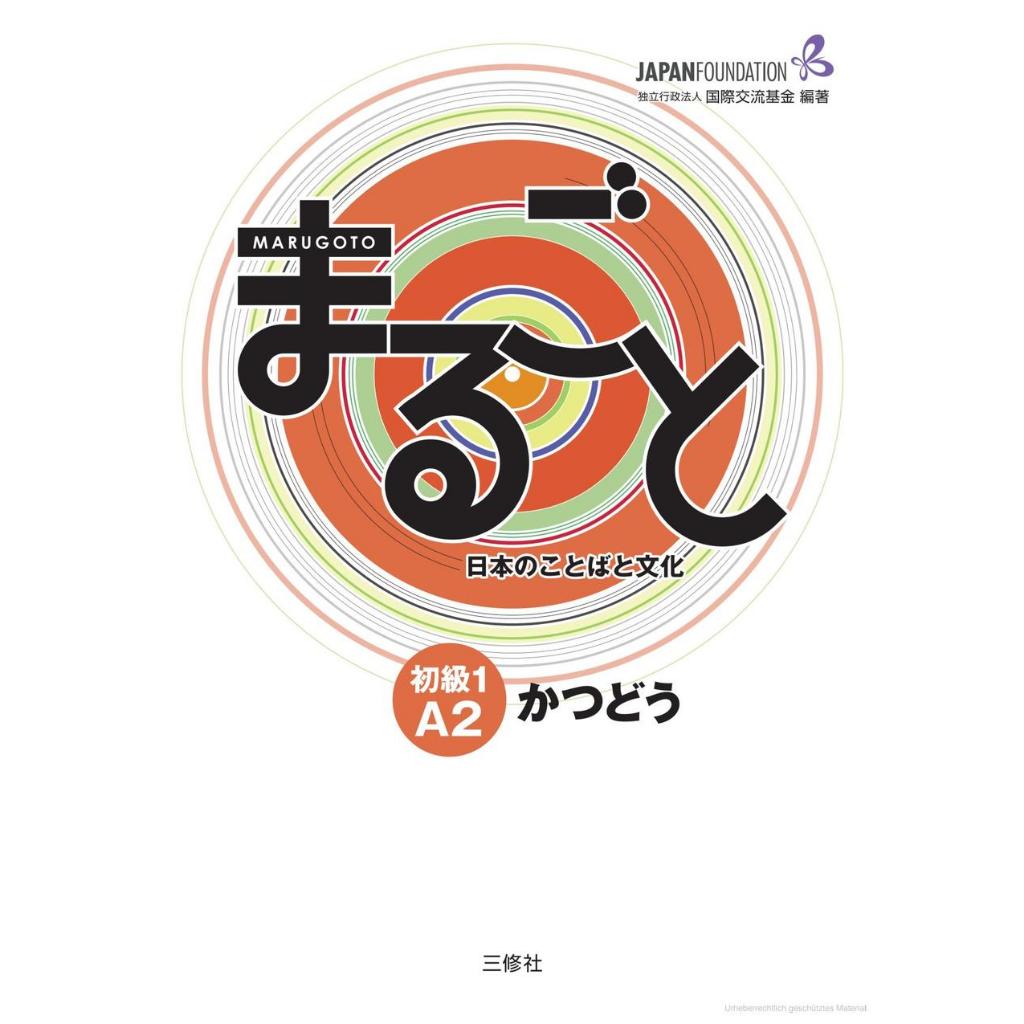 MARUGOTO BOOKS SERIES A1, 1A2, 2A2 RIKAI/KATSUDO (JFT REVIEWER ...