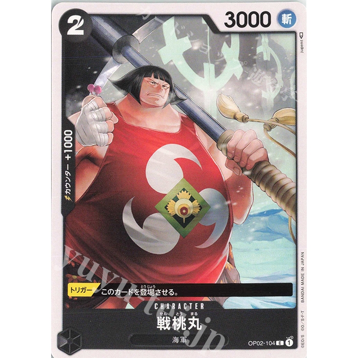 OP02-104 C One Piece TCG OP-02 Paramount War Common Card | Shopee ...