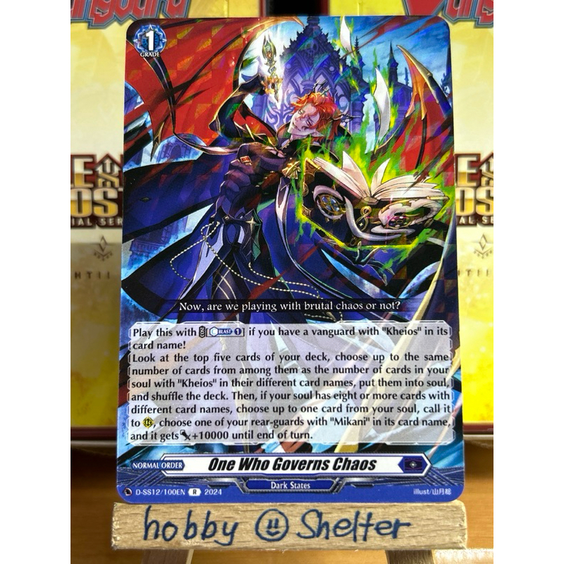 One Who Governs Chaos (D-SS12 100 R Dark States) Cardfight Vanguard ...