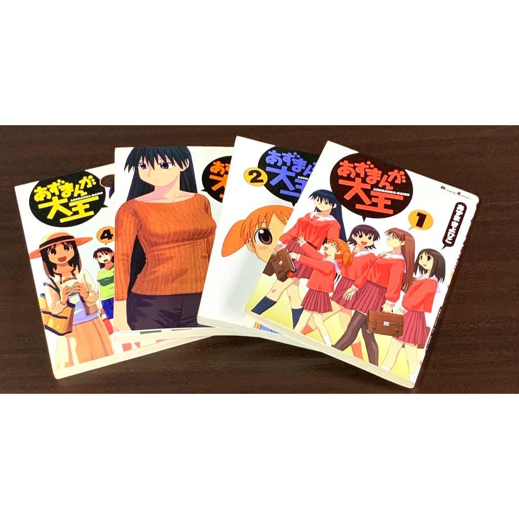 Azumanga Daioh 1-4 Complete Manga Set By Kiyohiko Azuma – Japanese Softcover