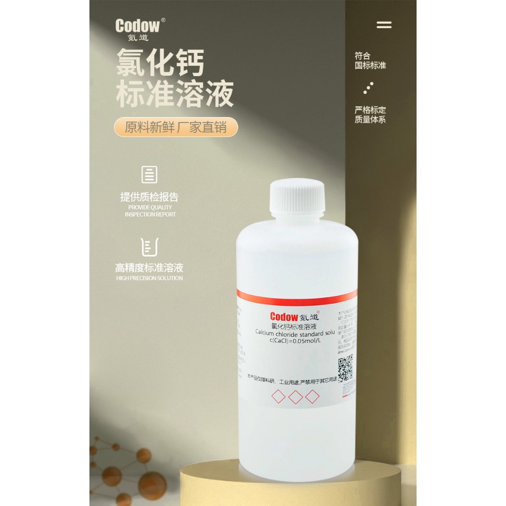Calcium chloride standard solution c (CaCl) is specially used for ...