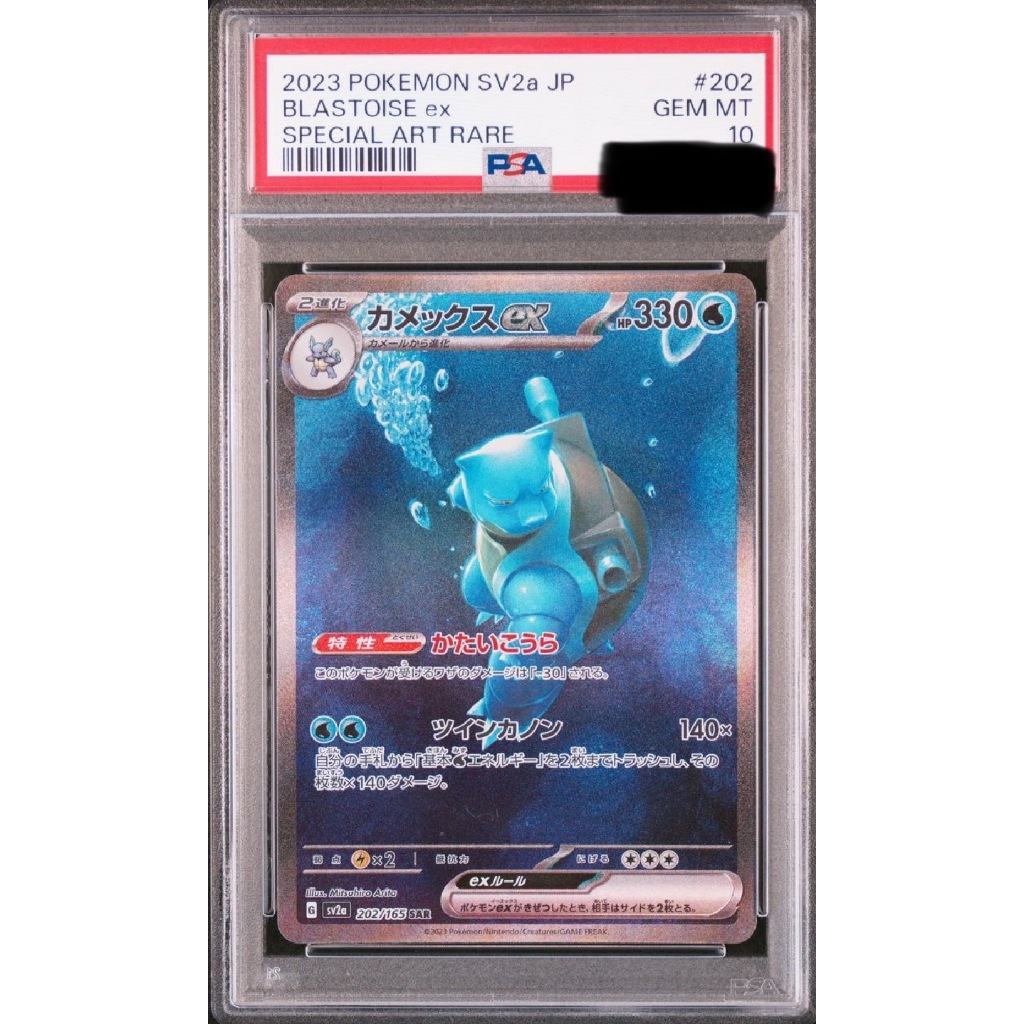 PSA 10 Blastoise ex Japanese SV2a Pokemon 151 2023 SAR Secret Art Rare Shopee Philippines
