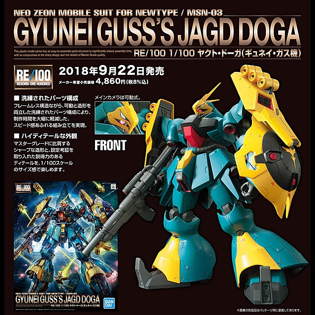 BANDAI 1/100 RE GYUNEI GUSS'S JAGD DOGA | Shopee Philippines