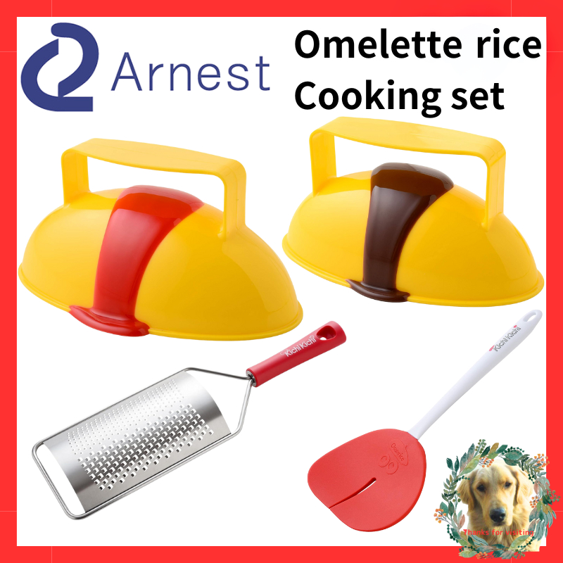 Ernest Rice Shape Regular Easy to Make Omelettes Set Dishwasher Safe ...