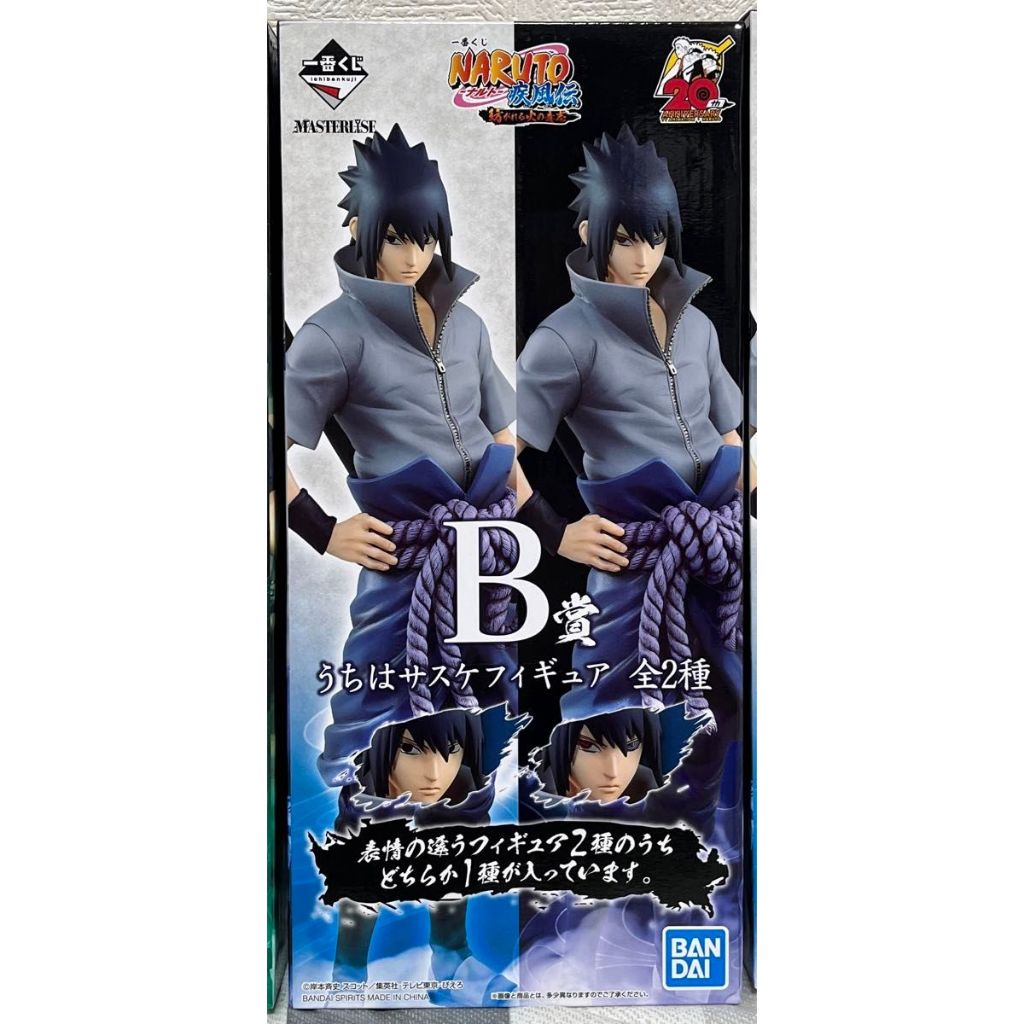 NARUTO Spinning Will of Fire Prize B - Uchiha Sasuke Rinne Sharinan ...