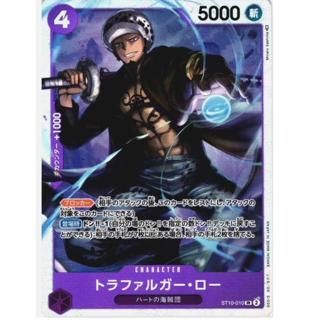 One Piece Card Trafalgar Law ST10010 SR The Three Captains Holo