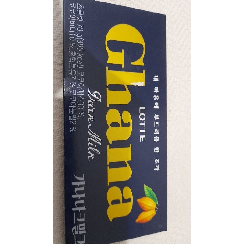 Ghana Milk Chocolate Dark SALE NOW AVAILABLE!!! Shopee Philippines