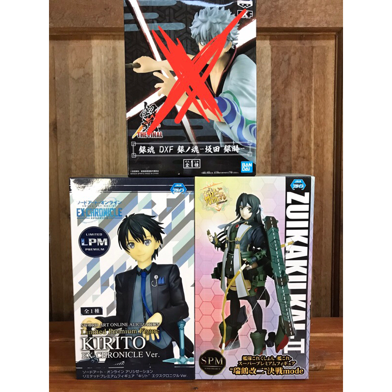 (Sword Art Online SAO EXCHRONICLE Figure Kirito SEGA) (SPM Figure