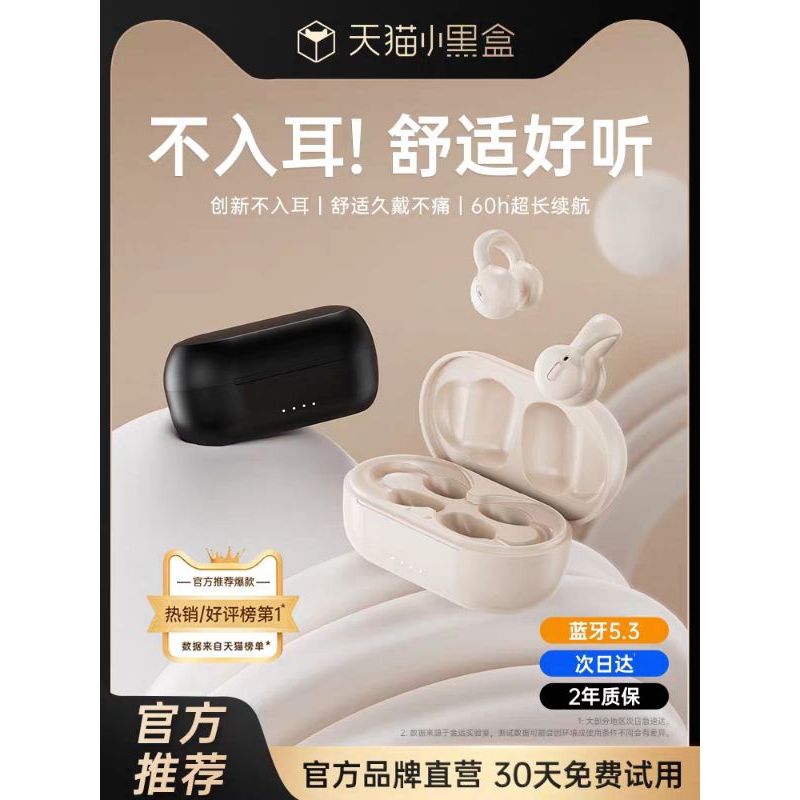 Jinyun Bluetooth earphones with air bone conduction motion and no entry ...