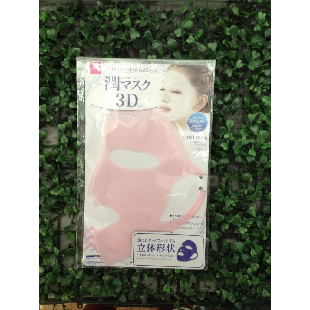 Daiso Japan Reusable Silicon Mask Cover for Sheet Prevent Evaporation