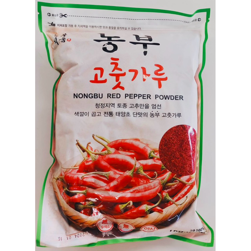 Nongbu Korean Red Pepper Powder 1kg Shopee Philippines