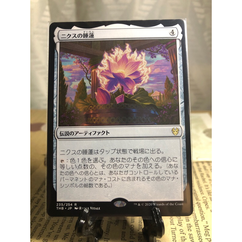 NYX LOTUS - Theros Beyond Death - Rare Colorless Artifact MTG Card (Near Mint)