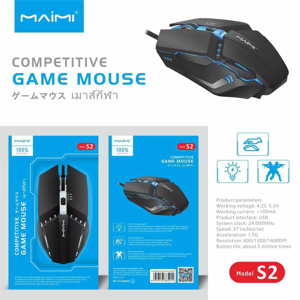 COMPETITIVE GAMING MOUSE S2 | Shopee Philippines