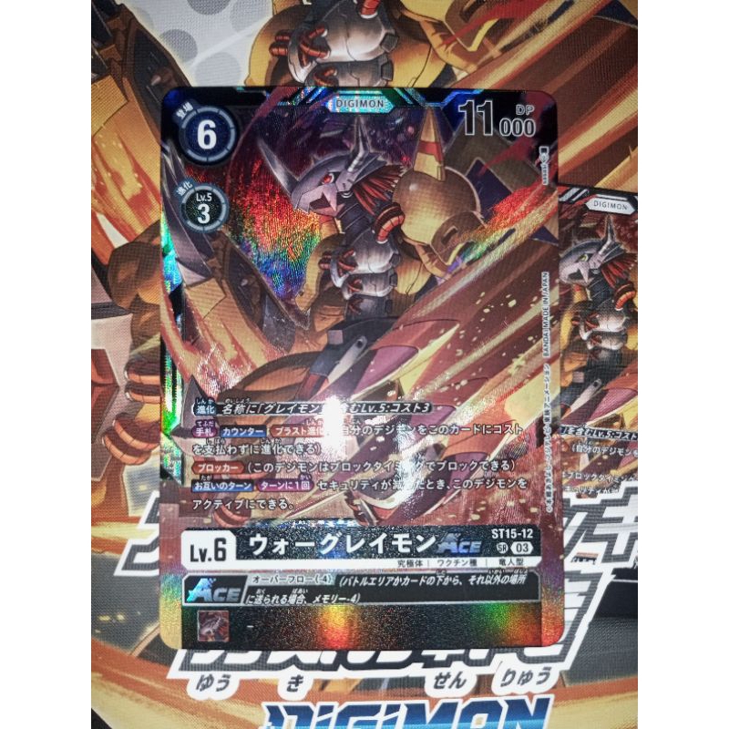 Wargreymon Ace SR St15 12 Original Digimon Card Japanese Version | Shopee  Philippines