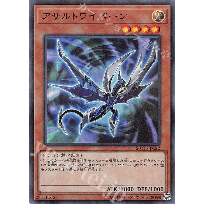20TH-JPC22 Assault Wyvern SPR YUGIOH CARD | Shopee Philippines 