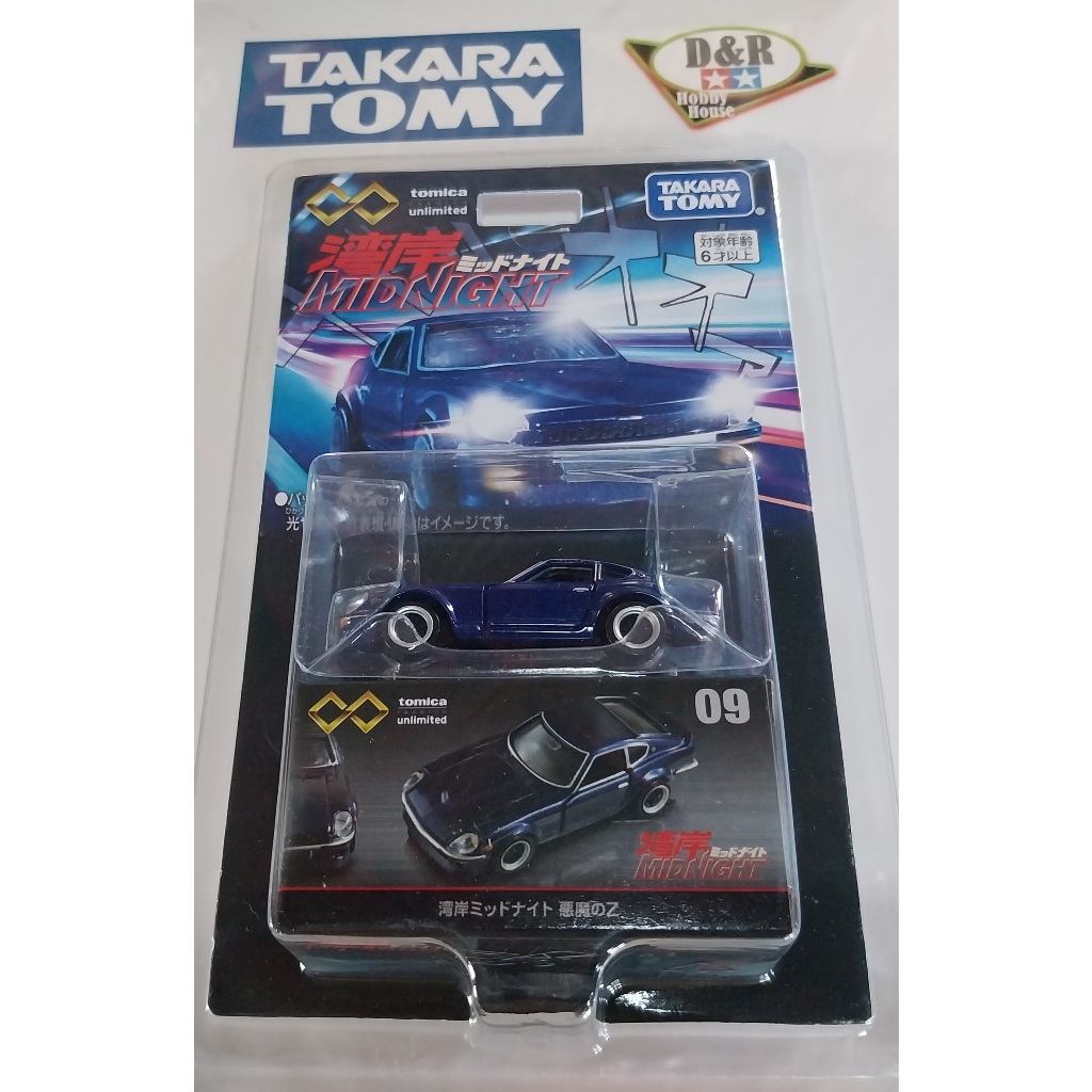 Takara Tomy Tomica Premium Unlimited Wangan Midnight Devil S Z Shopee Philippines