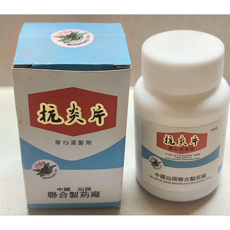 kangyan table100pcs for whooping cough Shopee Philippines