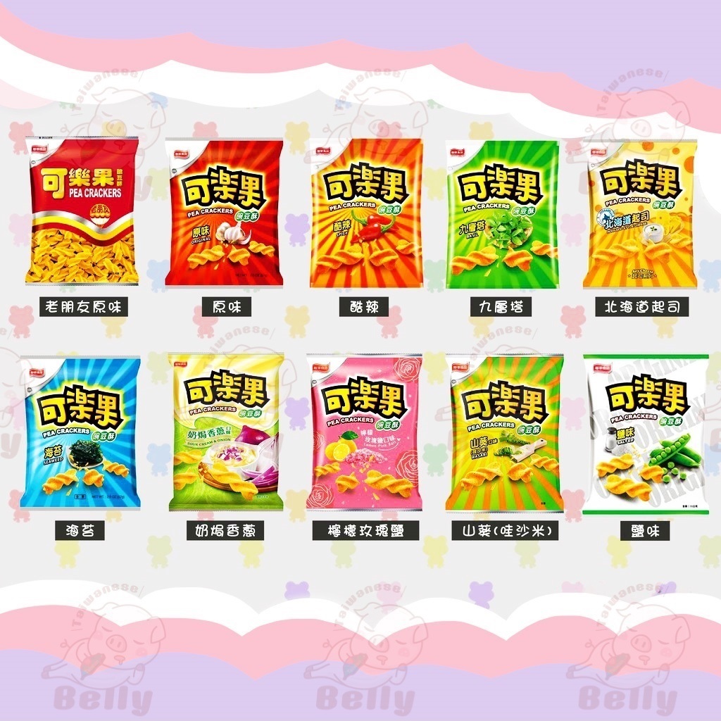 Taiwan Food Lian Hwa Pea Crackers | Shopee Philippines