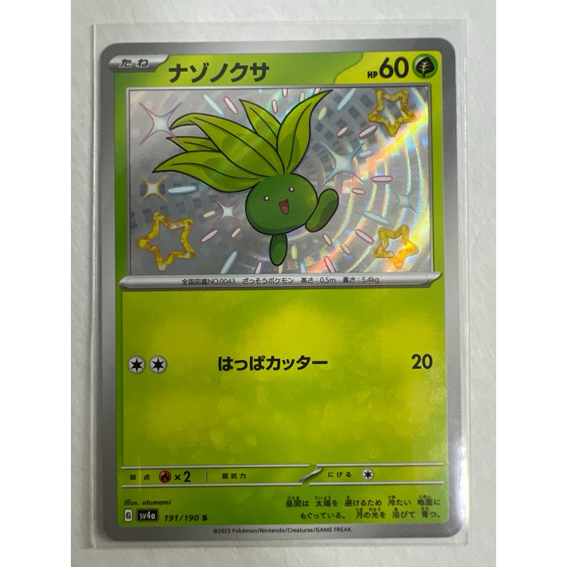 Pokemon Shiny Treasure ex: sv4a Baby Shinies S Trading Cards | Shopee ...