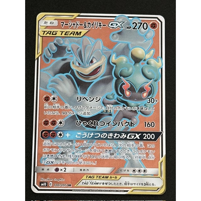 Pokemon Card Japanese Marshadow & Machamp GX SR 100/095 SM10 (P6103 ...