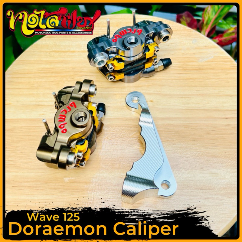 Doraemon Caliper Wave / Mio / Click Shopee Philippines