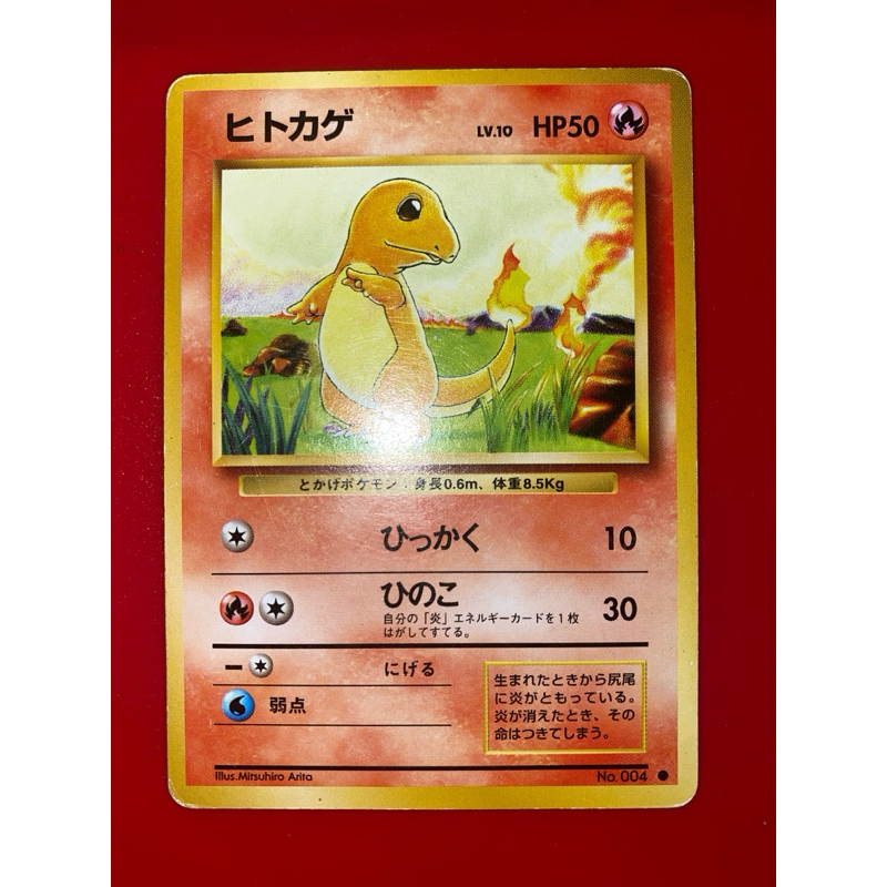 Charmander Japanese (Base Set) Shopee Philippines