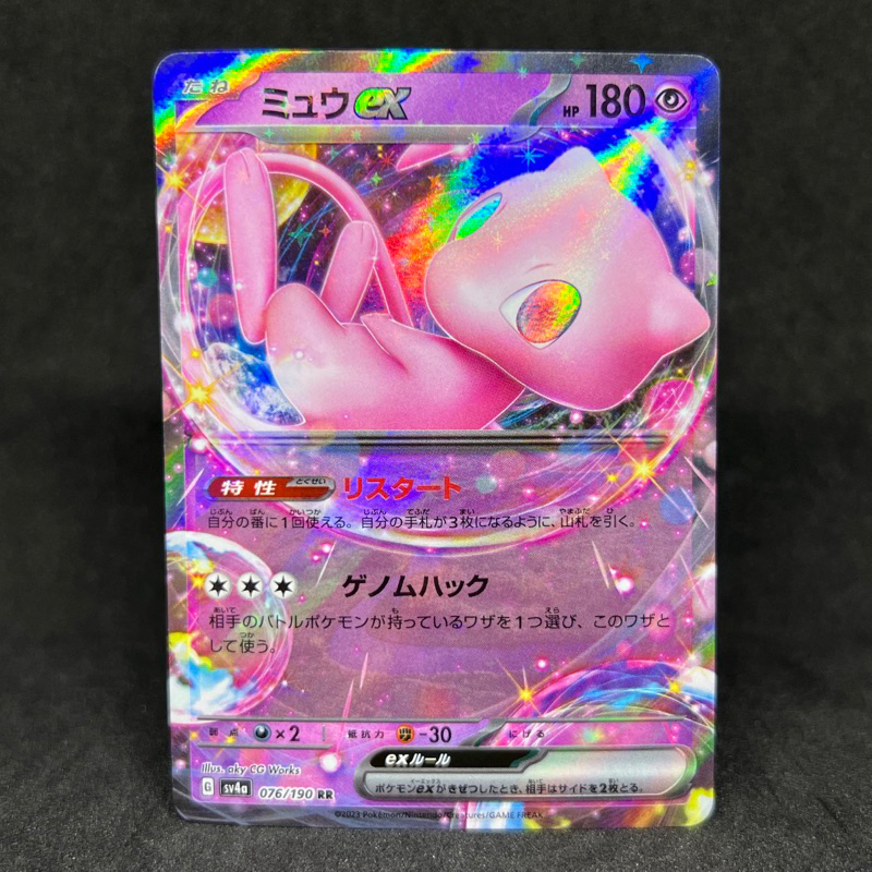 Pokemon TCG Japanese Mew ex Ultra Rare 076/190 2023 Shiny Treasure ex  Trading Card | Shopee Philippines