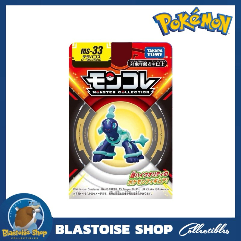 Pokemon Terapagos Moncolle MS-33 Takara Tomy Monster Collection ...