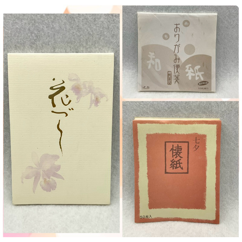 Japanese Paper Notepad / Design Paper | Shopee Philippines