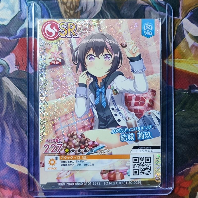 SEGA Bitter Chocolate Kiss Gacha [SR] Riku Yuuki [Yoridori Chocolate