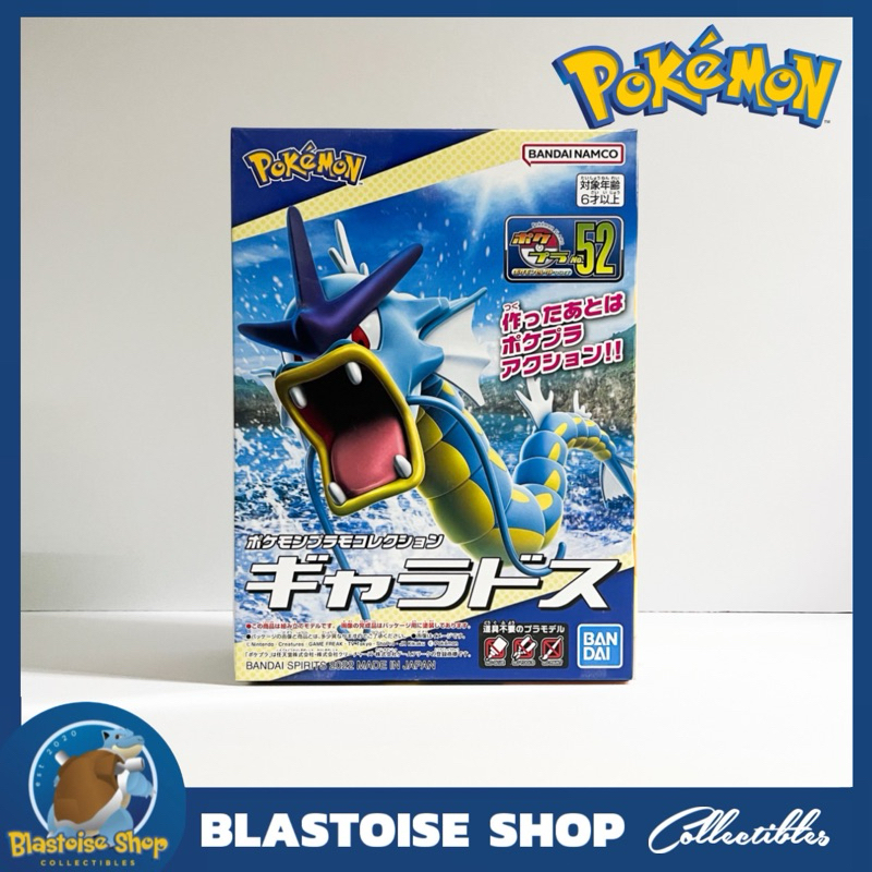 Pokemon Plamo Collection Select Series No.52 Gyarados Big Size ...