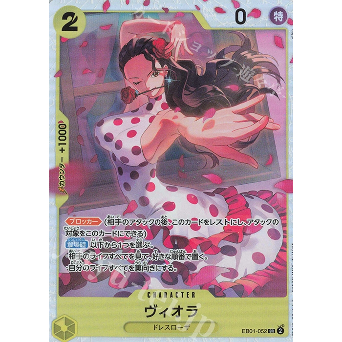 One Piece Card Game EB01-052 SR Viola | Shopee Philippines