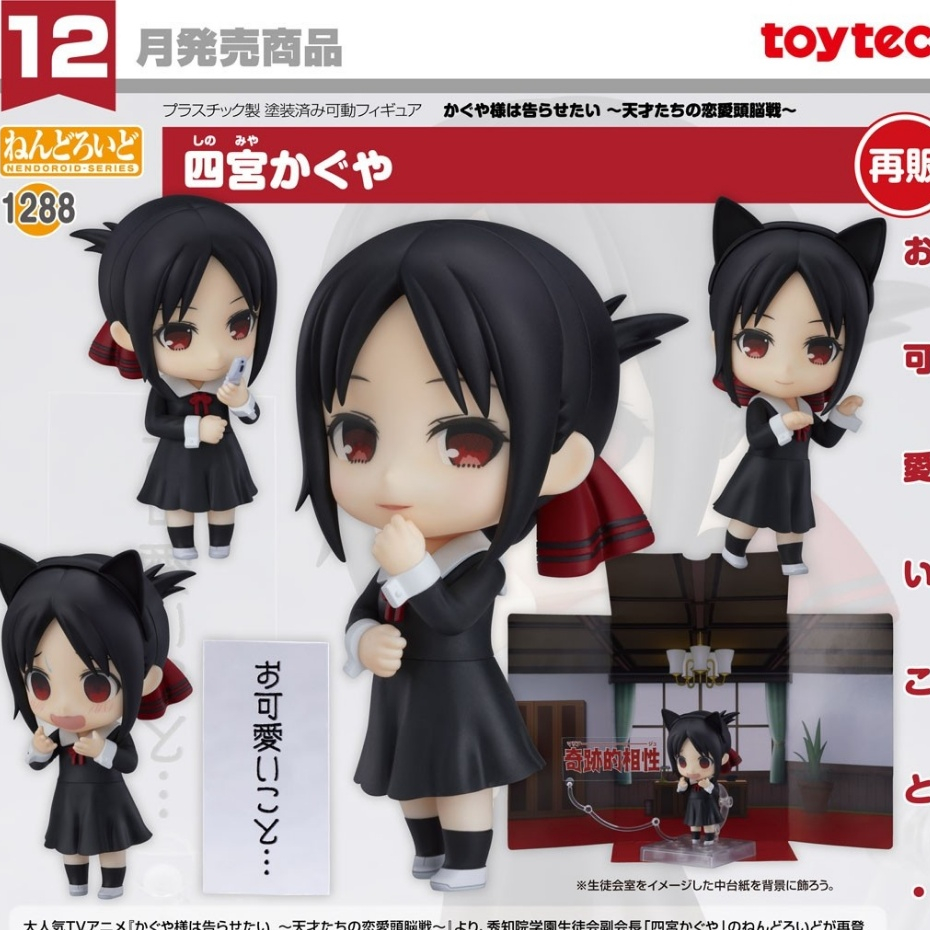 Nendoroid Kaguya-sama Love Is War Kaguya Shinomiya | Shopee Philippines