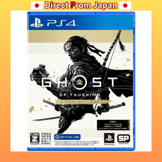 Ghost of tsushima ps4 second deals hand