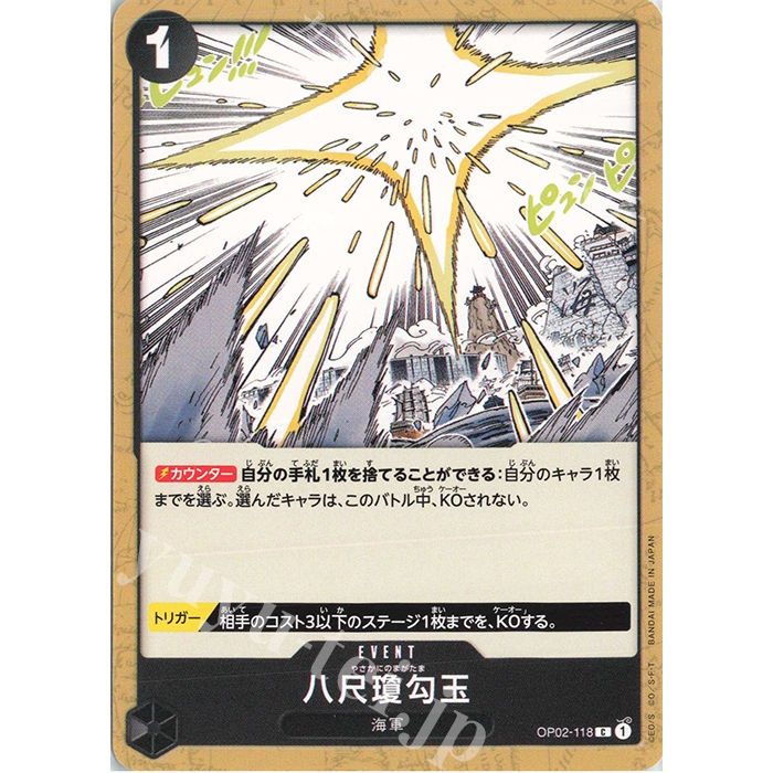 OP02-118 C One Piece TCG OP-02 Paramount War Common Card | Shopee ...