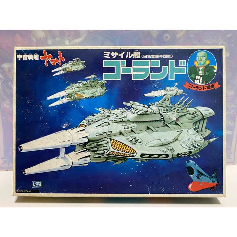 Yamato White Comet Empire Army Missile Ship Goland Bandai 1980 (Vintage ...