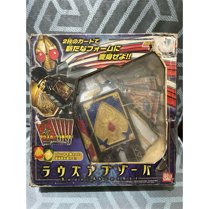 DX Kamen Rider Blade Rouse Absorber | Shopee Philippines
